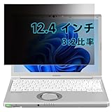 IPROKKO 12.4インチ 3:2 パナソニック Let's note CF-SR3 CF-QR4のぞき見防止フィルター パソコン 覗き見防止 液晶保護フィルム ブルーライトカット 反射防止 取り外し可能フィルム
