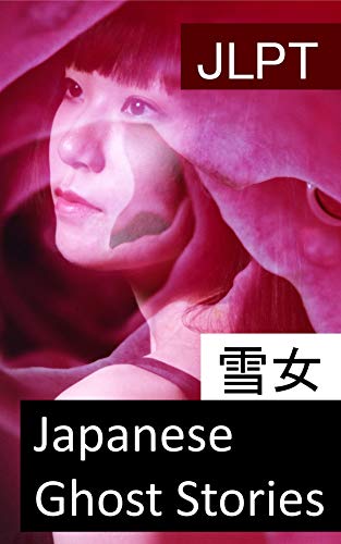 JLPT N4 N3: Japanese Ghost Stories: The Woman of the Snow (Japanese Edition)