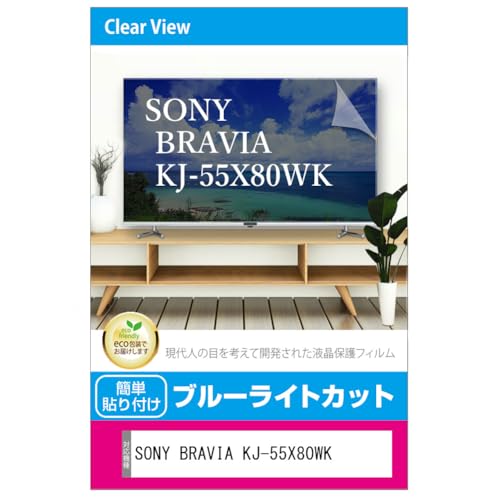���f�B�A�J�o�[�}�[�P�b�g SONY BRAVIA KJ-55X80WK 55�C���` �t���e���r�ی�p�l�� 55�^ �u���[���C�g�J�b�g 55�C���` �ی� �t�B���� �݊��i