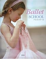 Ballet SCHOOL????????? 489336202X Book Cover