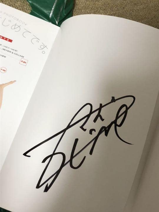 Amazon.co.jp: ぜんぜん、はじめてです。 広瀬すずフォトブック 直筆  