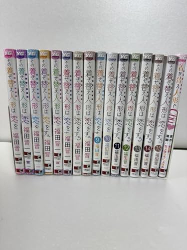 完結 おまけ多数！その着せ替え人形は恋をする 全巻セット kisekaeningyo-15_1200x1200.jpg