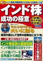 Amazon.co.jp: インド株