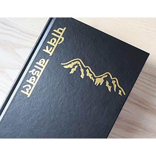 Nepali/English Parallel Bible Hardcover - नेपाली / अंग्रेजी समानान्तर बाइबल हार्डकभर