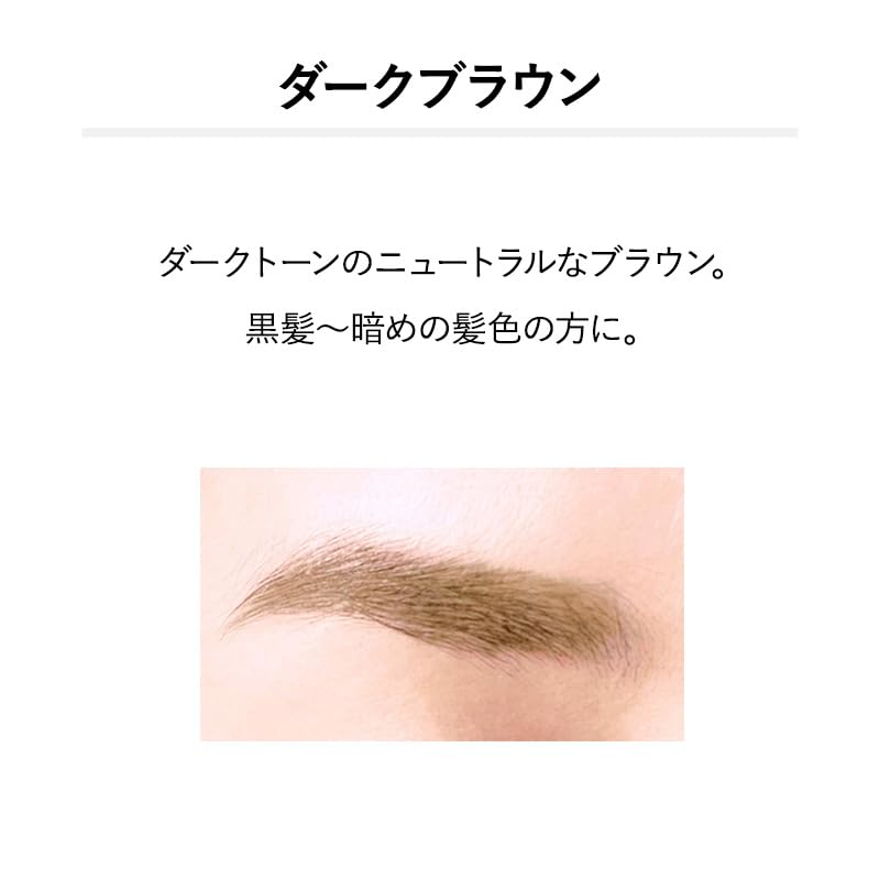 &be Liquid Eyebrow ダークブラウン 5本セット ＆be(アンドビー) / &be リキッドアイブロウ ダークブラウンの公式商品