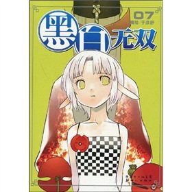 Paperback Black and white Musou 8 (paperback) [Chinese] Book