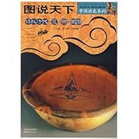 Legendary Times Xia and Shang Zhou (Illustrated World) (Paperback) 7807207817 Book Cover