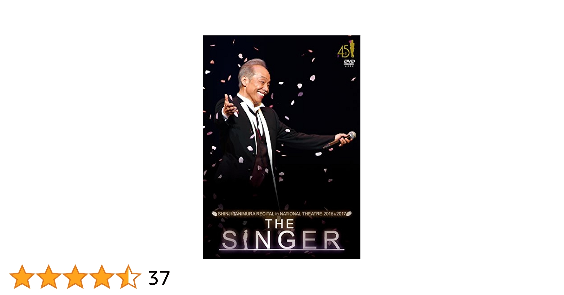 8枚組DVD谷村新司 / DVD-BOX (シックスティ) パンフレット付 Amazon.co.jp: 谷村新司リサイタル in 国立劇場「THE SINGER