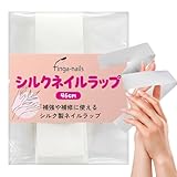 46cm ネイルラップ - 傷んだ爪や割れた爪を透明に修復 - ナチュラルネイルとポリッシュネイルの一時的な保護 - 説明書付き