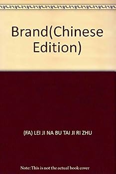 Paperback Brand [Chinese] Book