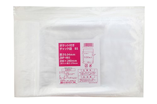 伊藤忠リーテイルリンク ポケット付き チャック袋 B5 100枚入x30パック