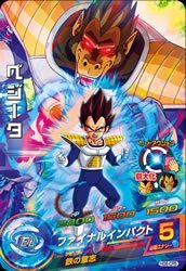 Amazon.co.jp: ドラゴンボールヒーローズ 6弾 ベジータ