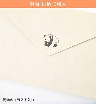 Amazon.co.jp: アニマルパレード レターセット【パンダ】 NLS