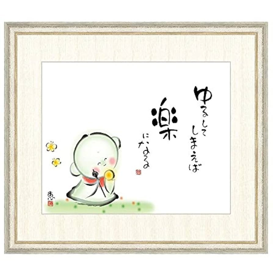 【癒しのアート】額入り お地蔵さまの詩画／和風インテリア／朱印入り／希少 癒しのアート】額入り お地蔵さまの詩画／和風インテリア／朱印