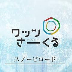 �X�m�[�r���[�h / ���b�c�����[����