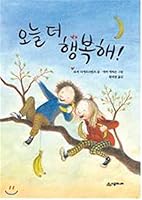 I am happier today! 8952787609 Book Cover