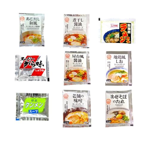 ラーメンスープ 小袋 9種セット 各2袋 業務用 ラーメンスープのみ ラーメンスープの素 お試しセット 詰め合わせ 食べ比べ 調味料 中華 あみ印 ポスト投函便