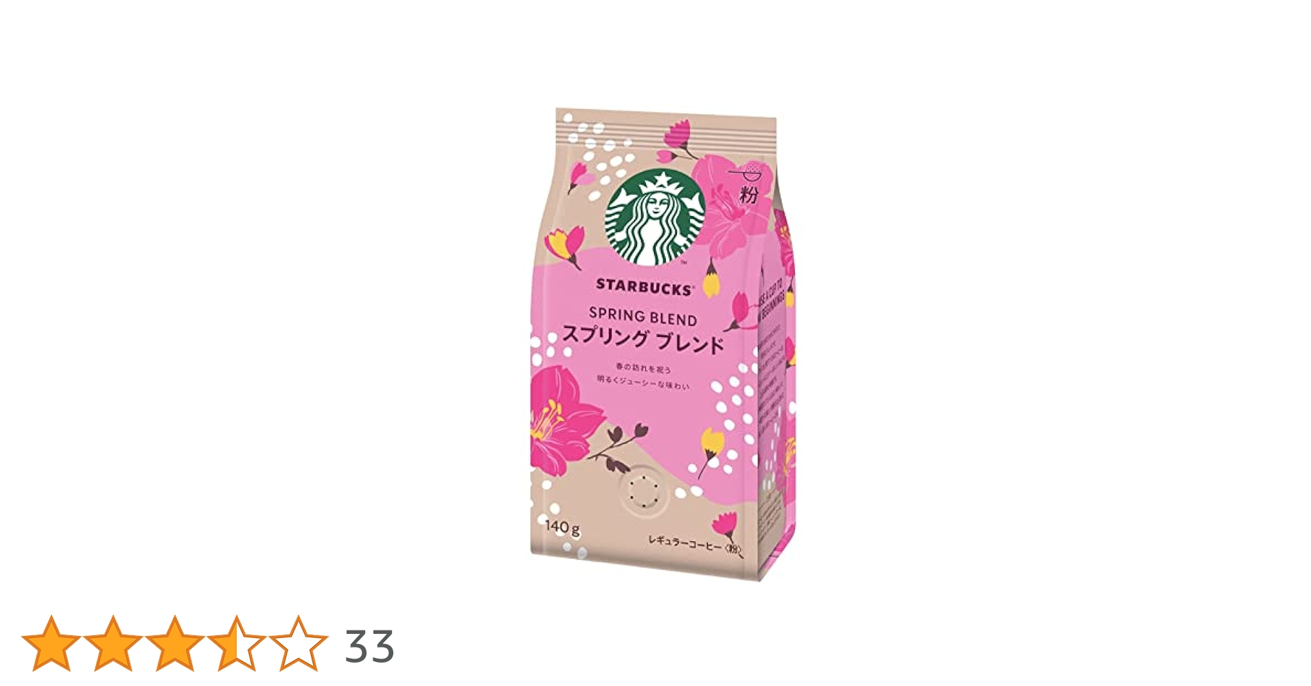 Amazon | スターバックス コーヒー スプリング ブレンド 140g