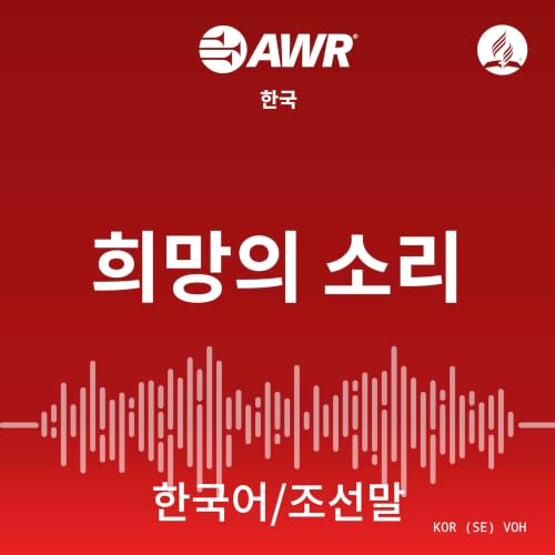 설교, 명상의 오솔길, 아름다운 세계