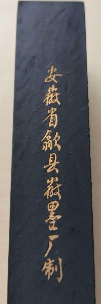 【中古　使用有】中国墨 古墨 指揮如意 68g 油煙102 上海墨厂 箱付 中国墨 古墨 中古 使用有】中国墨 古墨 指揮如意 68g 油煙102