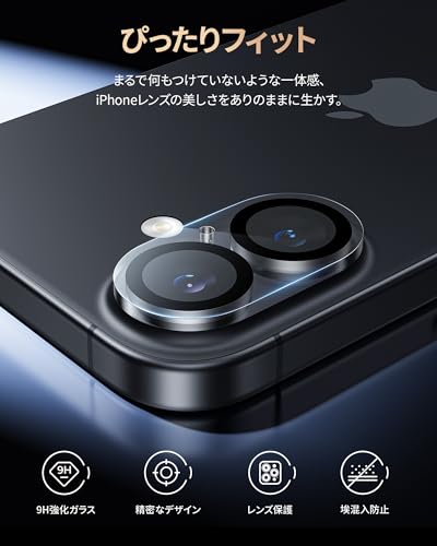 undefined NIMASO カメラフィルム iPhone 16/iPhone 16 Plus 用 カメラ保護 全面保護 黒縁取り レンズカバー アイフォン16/16プラス 対応 2枚セット DCM24G1426 の商品画像 2