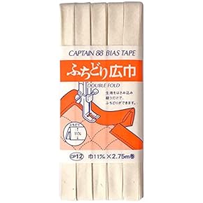 バイアステープ クリーム②10本 バイアステープ クリーム②10本 バイアステープ 『ふちどり接着