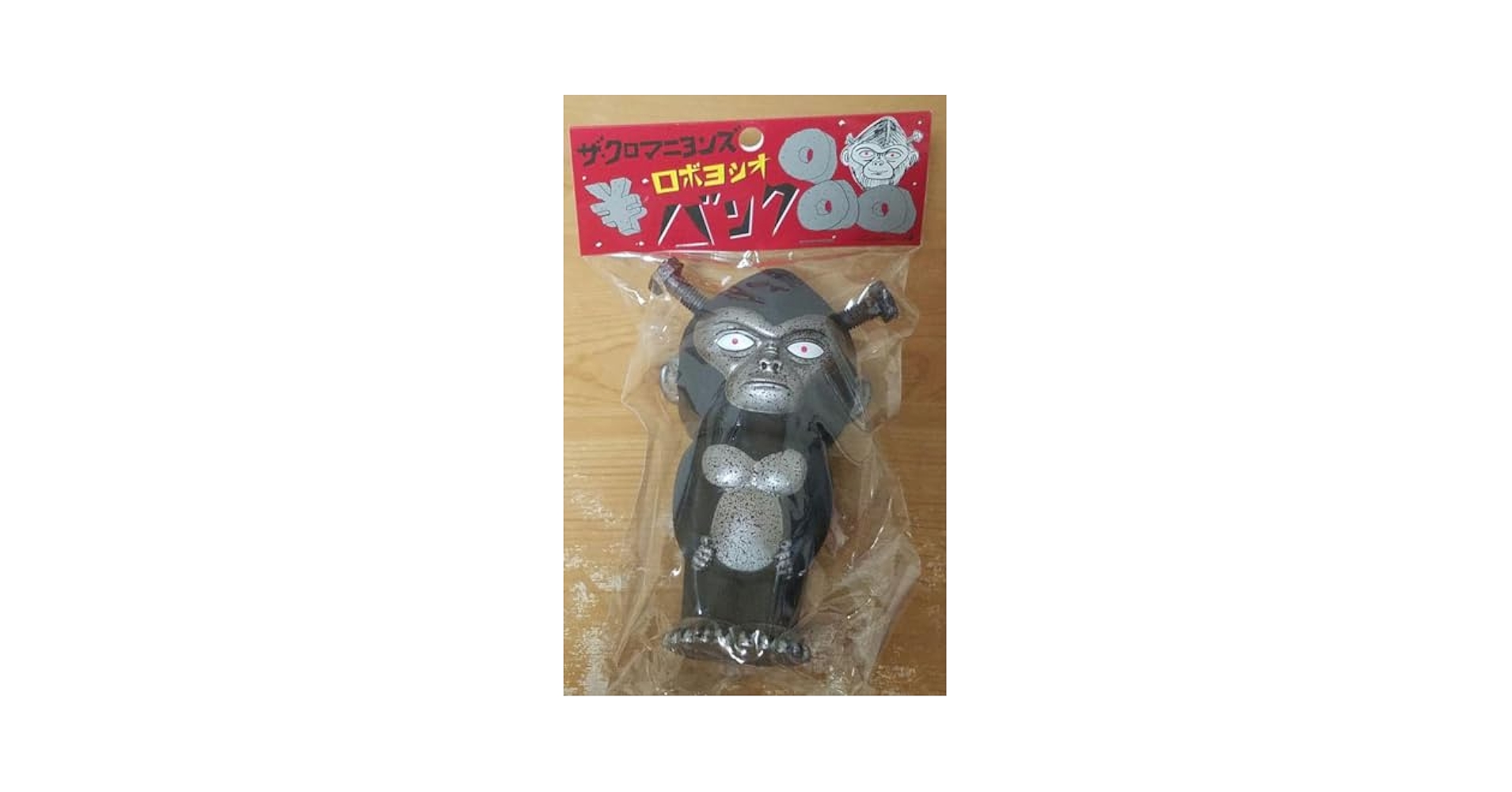 Amazon.co.jp: ザ クロマニヨンズ ロボヨシオ ヨシオバンク 貯金