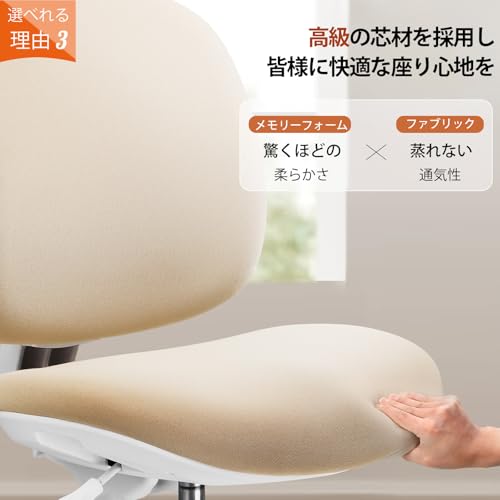 ComHoma デスクチェア オフィスチェア 背もたれの前後調整 小型チェア 在宅勤務 疲れない アームレス ファブリックの座面 メモリーフォーム内蔵 可愛いデザイン 人間工学 腰痛対策 省スペース 腰が痛くならない テレワーク対応 快適な座り心地 360度回転 CH311-Beige [5]