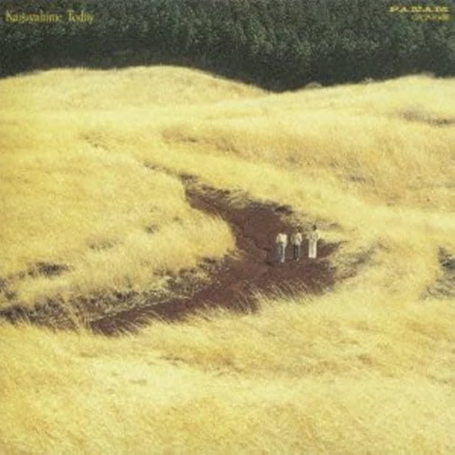 Amazon.co.jp: かぐや姫・今日(紙ジャケット仕様): ミュージック