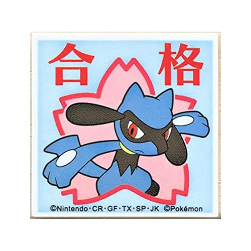 こどものかお ポケットモンスターティーチャースタンプ リオル 合格 2873-003