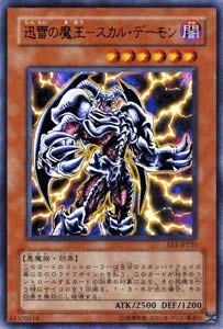 遊戯王 迅雷の魔王－スカル・デーモン ウルトラレア Amazon.co.jp: 遊戯王カード 迅雷の魔王ースカル・デーモン ウルトラ