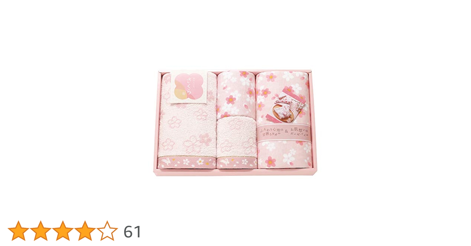 Amazon｜トクダ タオルギフトセット 和のこころさくら (バス