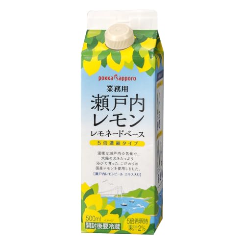 KUZE ポッカサッポロ 瀬戸内レモンレモネードベース 500ml×2