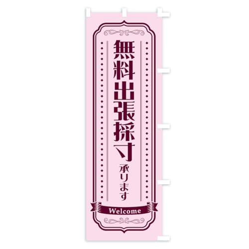 �̂ڂ�� �J�[�e�������o���̐� �V���[�g60x150cm �E�`�` AWPR_CSR �O�b�Y�v��/GoodsPro