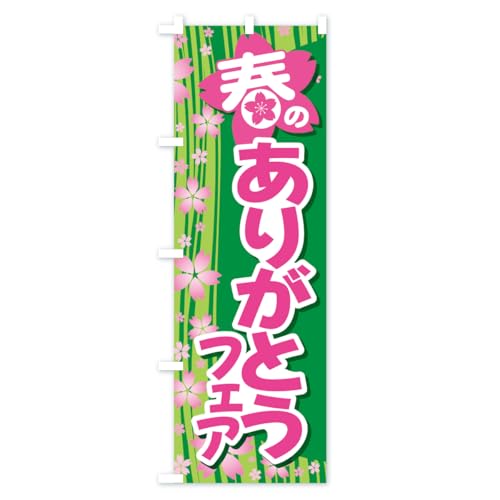 �̂ڂ�� �t�̂��肪�Ƃ��t�F�A�E���ӂ����߂āE���ӂ̏t �V���[�g60x150cm ���`�` AR8R_BS �O�b�Y�v��/GoodsPro