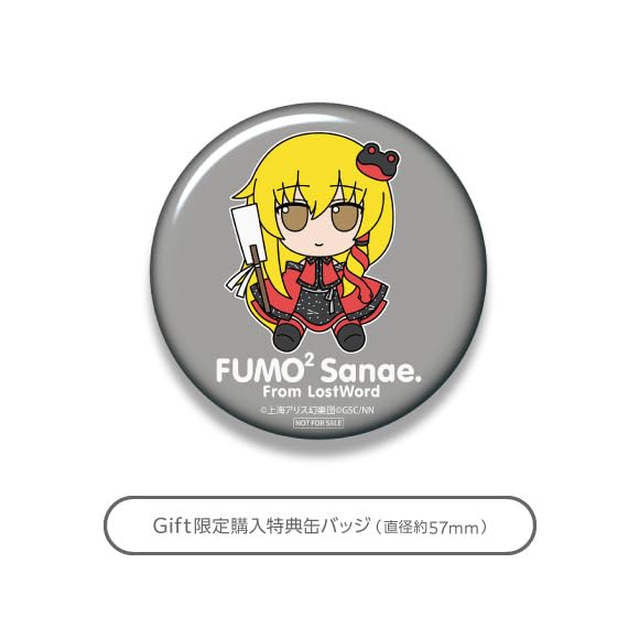 Amazon.co.jp: 東風谷早苗 ぬいぐるみ 東方 ぬいぐるみシリーズ 97