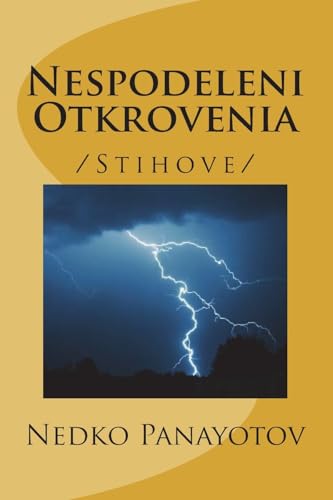 Nespodeleni Otkrovenia: /Stihove/ (Bulgarian Edition)