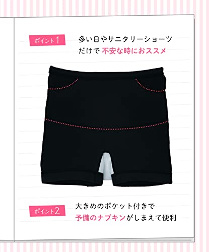 WACOAL『大きめ防水布でしっかりガード【サニタリー用】ポケット付【綿混】ジュニアオーバーショーツ（CZQ434）』