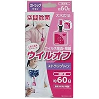 Amazon.co.jp: 除菌 消臭 空間除菌 ウイル ウイルオフ ストラップ