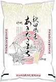 神明【精米】秋田県産