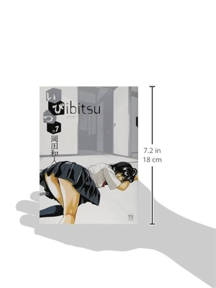 【中古】 いびつ ７/秋田書店/岡田和人 中古】 いびつ 7/秋田書店/岡田和人 Amazon.co.jp: いびつ 7