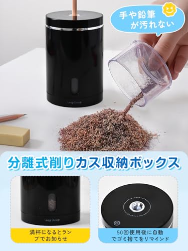 LeepSheep 電動鉛筆削り 充電式 自動鉛筆削り 6-8mm鉛筆 3-5S高速切削 2000mAhバッテリー 螺旋刃 コンパクト 使い易く 子供の贈り物 色鉛筆 デッサン 美術 (Black-silver) の商品画像 5