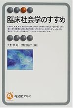 Amazon Co Jp 野口裕二 本
