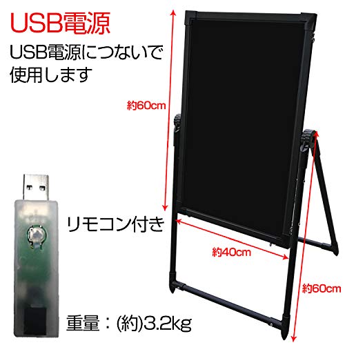 LEDライティングボード USB電源 リモコン付き 約60cm×40cm 看板