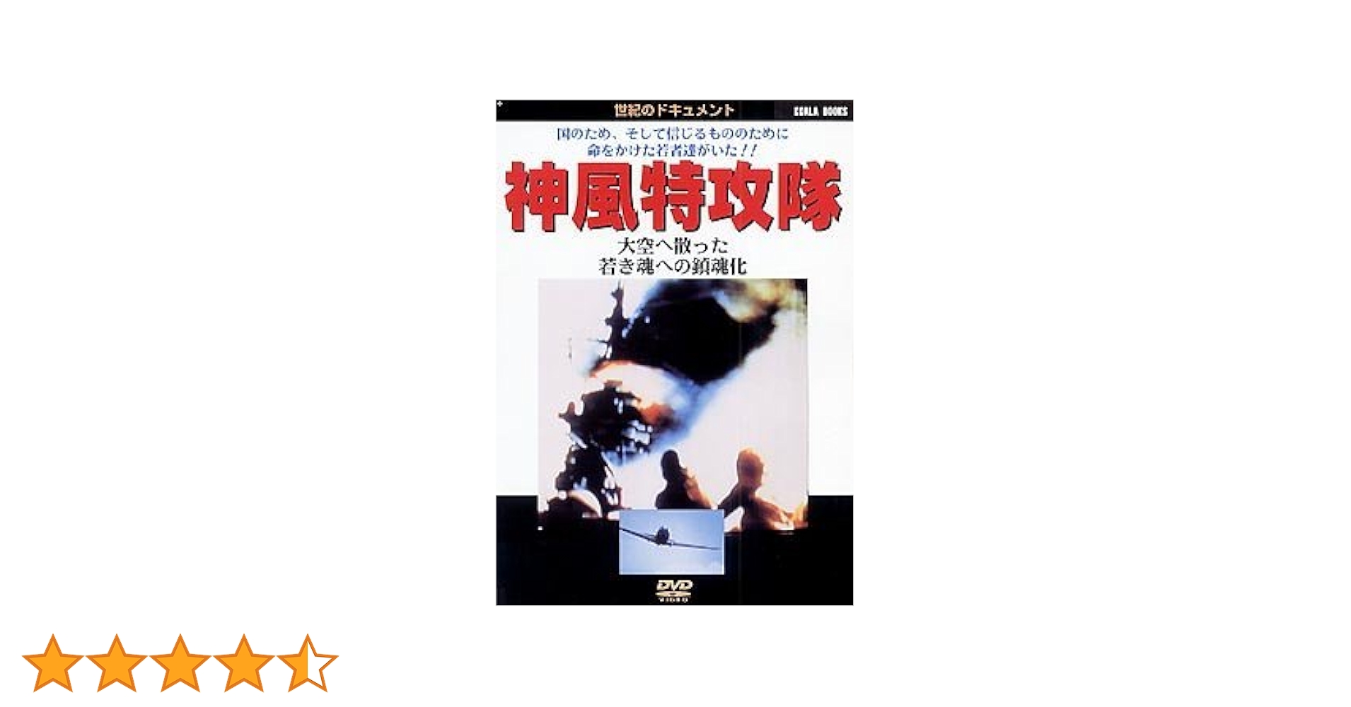 廃盤・激レア DVD シュトロツェクの不思議な旅 Amazon.co.jp: シュトロツェクの不思議な旅 [DVD] : ブルーノ・S