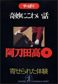 Paperback Bunko ????????????????????? (?????) Book