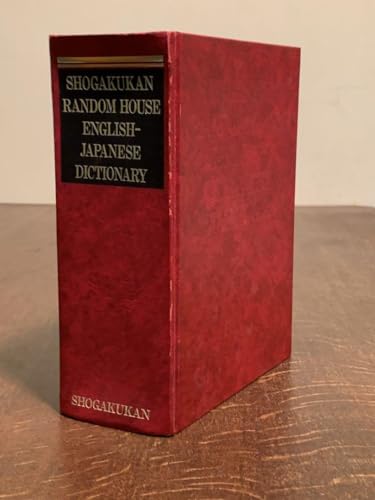 小学館ランダムハウス英和大辞典のサムネイル