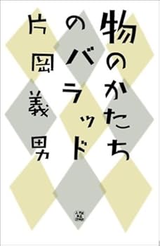 Tankobon Hardcover ?????????? (Ameba story) Book