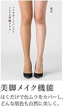 Amazon | Befit ハイサポートパンスト140d骨盤プラス ビューティー