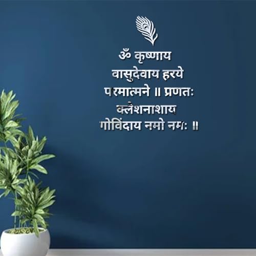 Image of Bikri Kendra - Krishnaya Vasudevaya Haraye Paramatmane Mantra Wall Decor, Acrylic Sticker, for Pooja Mandir, Study Room, Office Premises, Living Room, Meditation(Silver)